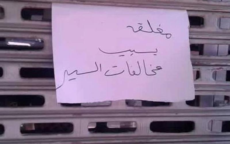 توجه لإغلاقات محال شاملة بوسط البلد.. والأمانة توضح