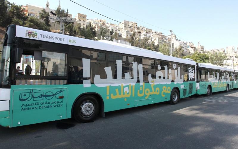 الأمانة ترفع عدد حافلات الباص المكوكي المجاني وسط البلد ‎