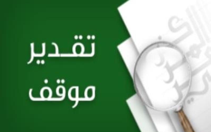 "مذكرة التفاهم" العسكرية الأميركية - الإسرائيلية: سياقاتها ومعانيها