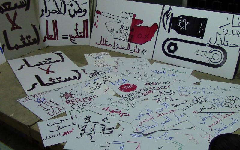 "غاز العدو احتلال" تنطلق هذا الأسبوع من إربد