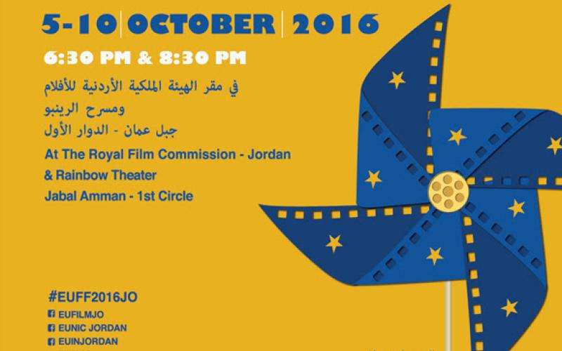انطلاق مهرجان الفيلم الأوروبي الـ 28 الأربعاء