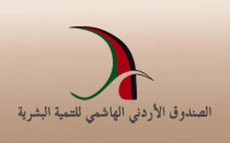 دورات تدريبية تستهدف اللاجئات السوريات في الطفيلة