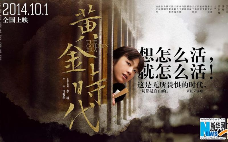 بدء عروض اسبوع الفيلم الصيني