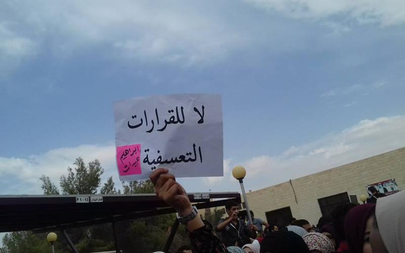 اعتصام في الهاشمية رفضاً لفصل الطالب عبيدات