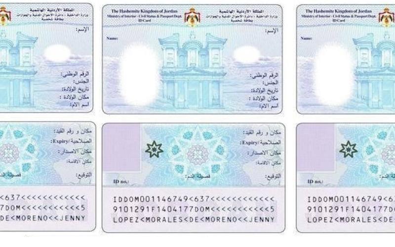 إصدار 240 ألف بطاقة ذكيّة ومكاتب في جامعات لتسهيل استبدال البطاقات القديمة