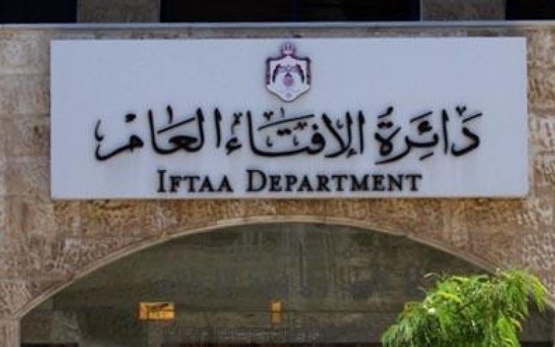 الإفتاء تحرّم نشر الإشاعات عبر وسائل التواصل