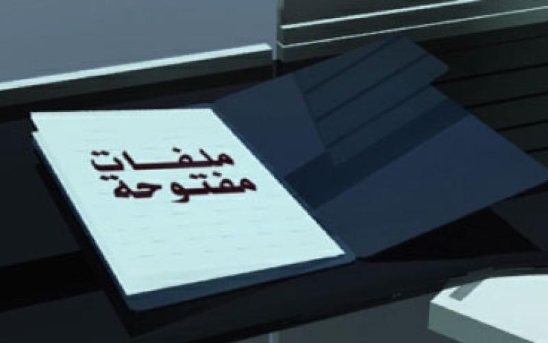 ملفات على طاولة لقاء الملك بالإعلاميين