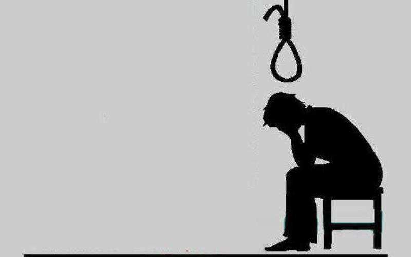 إجابات غائبة خلف أسباب الانتحار