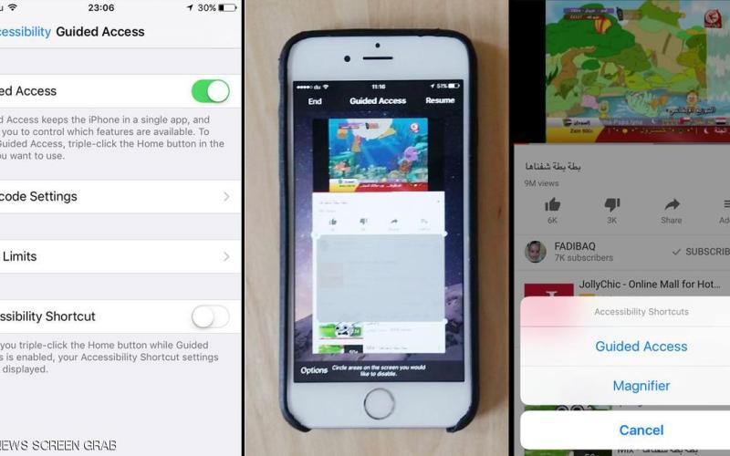 هاتفك في أيدي الأطفال والمتطفلين