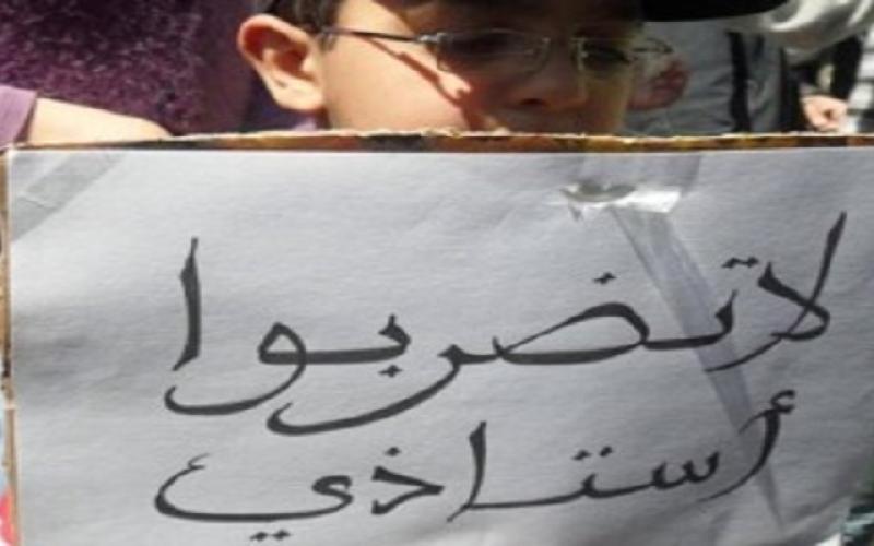 "المعلمين" تدعو لوقفة احتجاجية شاملة