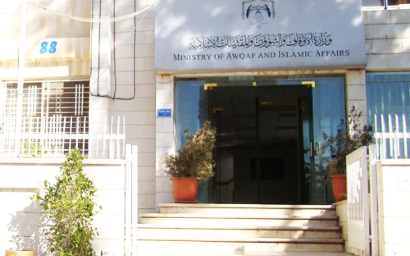 "الأوقاف" تؤسس شركة حج وعمرة