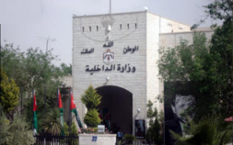 تشكيلات إدارية في وزارة الداخلية