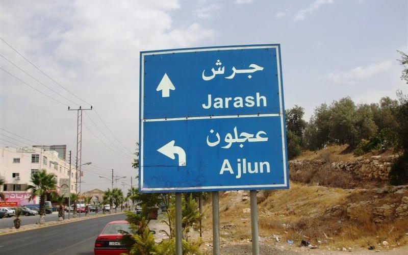 جرش: غازات منبعثة قرب السوق الحرفي