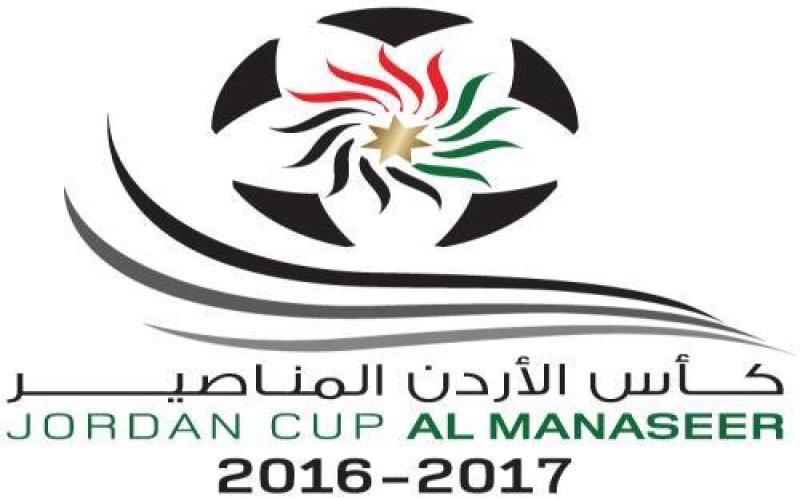 لقاء مرتقب للقطبين في نصف نهائي كأس الاردن