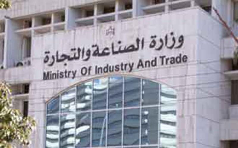خطة رقابية لـ"الصناعة والتجارة" خلال رمضان