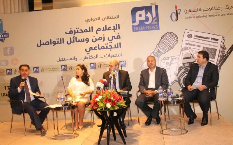 تحديات الإعلام المحترف بانتشار وسائل التواصل الاجتماعي