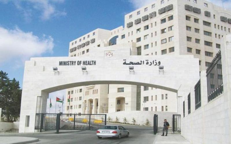 دوام الصحة في رمضان من 9-3 مساء