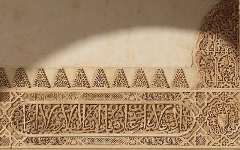 ندوة "الأندلس إضاءة وثلاثة وجوه"