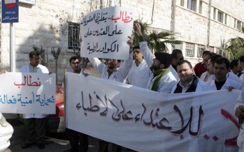 وقفة احتجاجية ضد الاعتداء على الكوادر الطبية