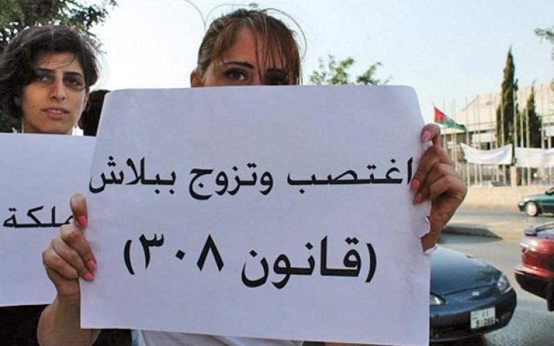 "شؤون المرأة" تطالب البرلمان بإلغاء المادة 308