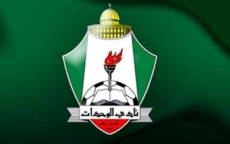 الوحدات يباشر تدريباته الرسمية استعداداً للموسم المقبل