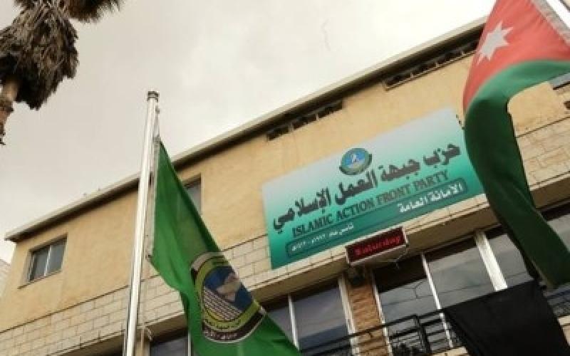 "العمل الإسلامي" يطالب بمحاسبة المعتدين على مقر المفرق