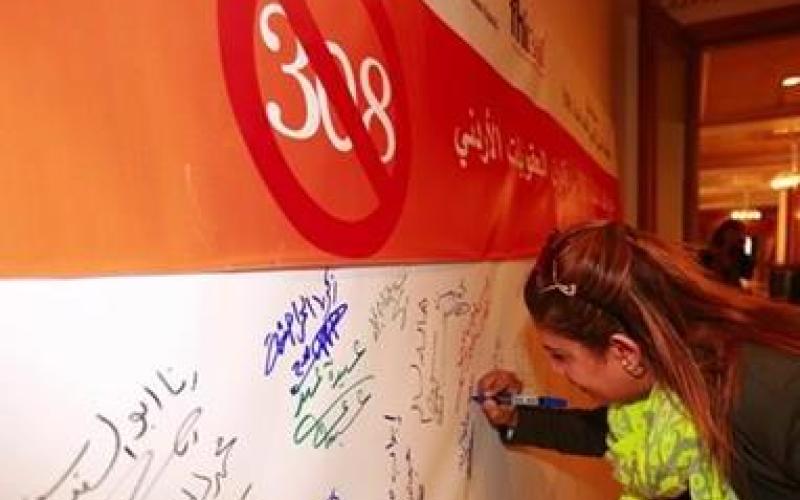 "هيومن رايتس": إلغاء المادة 308 يعزز سيادة القانون