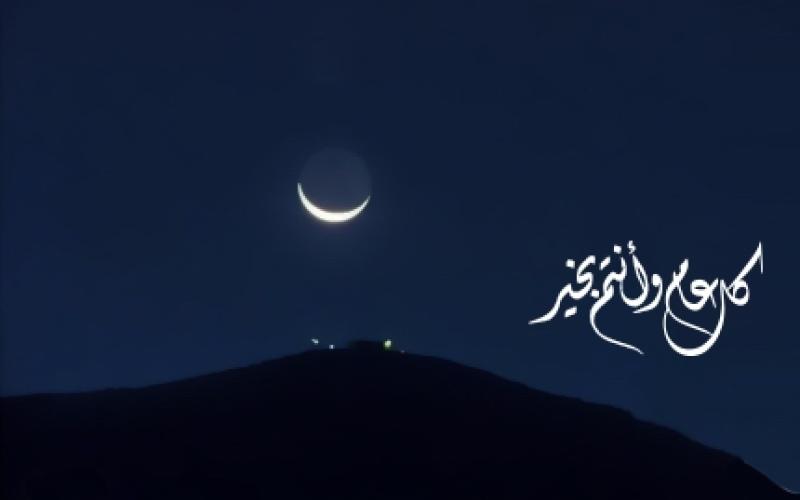 عيد الأضحى في الأول من أيلول