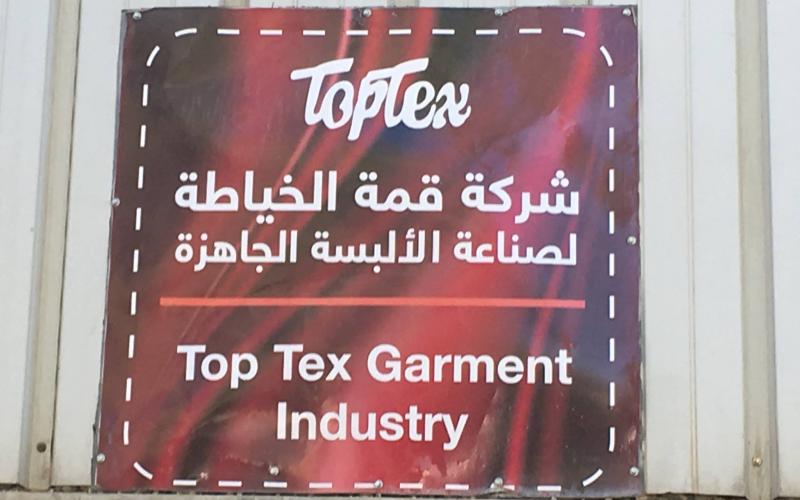 المرصد العمالي يطالب بتسوية أوضاع عمال في مصنع القمة