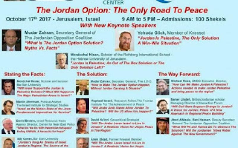 مؤتمر الاردن فلسطين