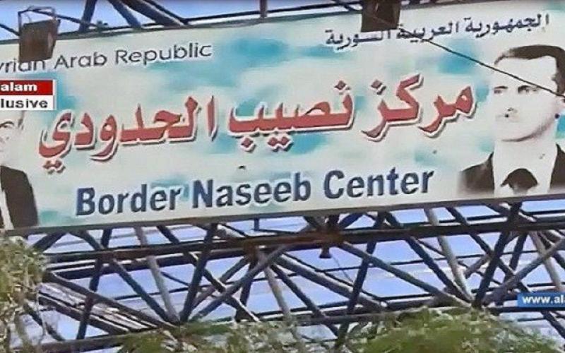 صحيفة: الاردن يؤجل فتح معبر نصيب بسبب ضغوط روسية