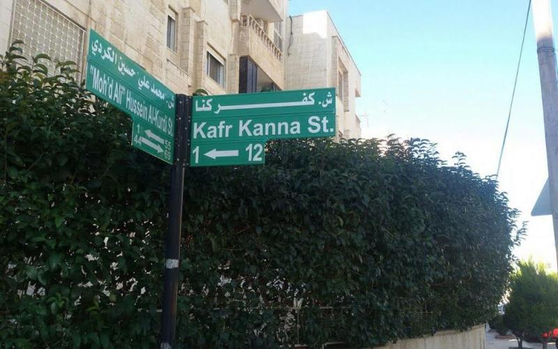 الأمانة تواصل أعمال تأهيل لوحات وأرقام نظام التسمية والترقيم