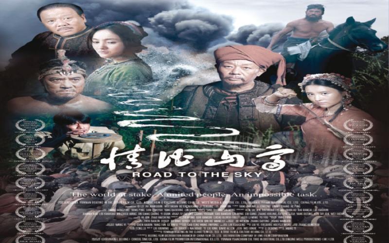 "الطريق الى السماء"