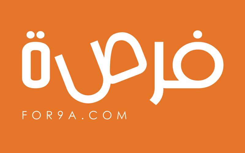 فرصة دوت كم تناقش "تغير سبل الوصول إلى التعليم"