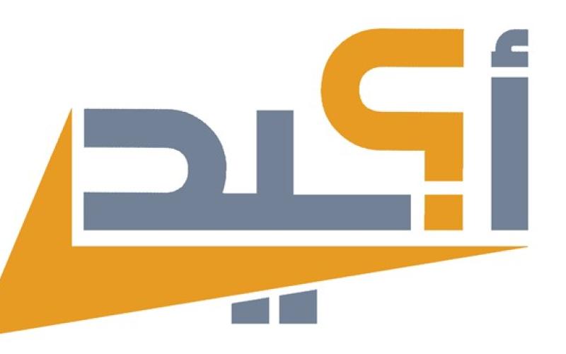 "أكيد" يرصد مخالفات مهنية وأخلاقية في تغطيات اعلامية لجرائم ضد الاطفال