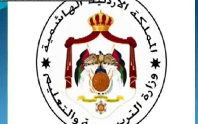 التربية: اربع حصص إضافية لمبحث الفيزياء للتوجيهي العلمي