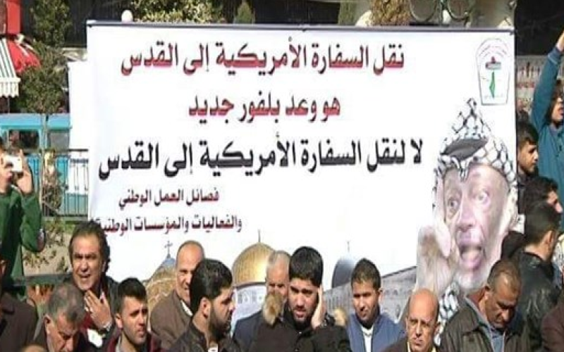 دول وشخصيات كبيرة تحذر من خطوة ترامب بنقل السفارة للقدس