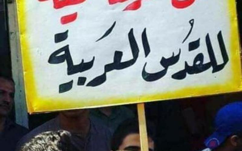 وقفة تضامنية في الرمثا تستنكر الاعتراف بالقدس عاصمة لاسرائيل