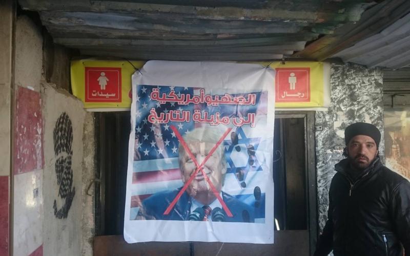 إضراب في البقعة ومسيرات لطلبة المدارس رفضاً لقرار ترامب