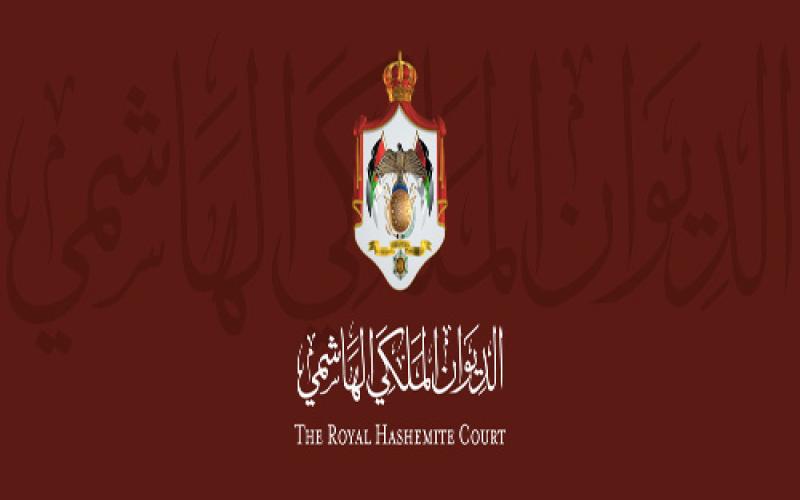 الديوان الملكي الجهة حصرية لاستقبال الاعفاءات الطبية