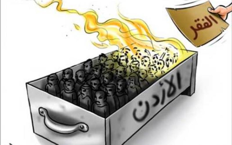 الأردنيون يترقبون عاما صعبا يأكل مدخراتهم