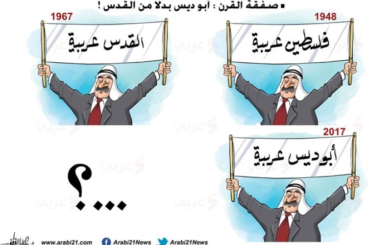 عريقات: هذا فحوى صفقة القرن