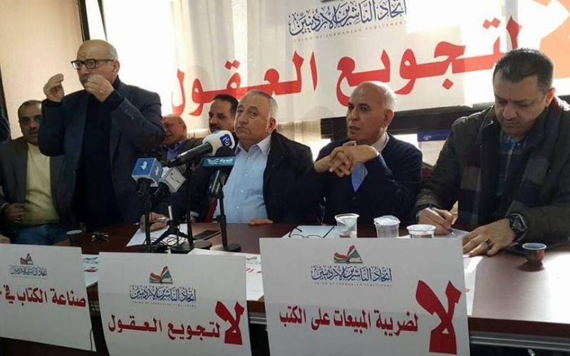 ناشرون: فرض الضريبة "الرصاصة الأخيرة" على الكتاب‎