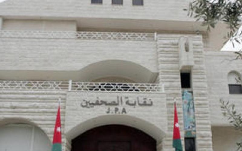 نقابة الصحفيين الاساءة للصحفيين مرفوض