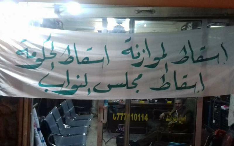 الممكلة على وقع المسيرات الرافضة لارتفاع الأسعار