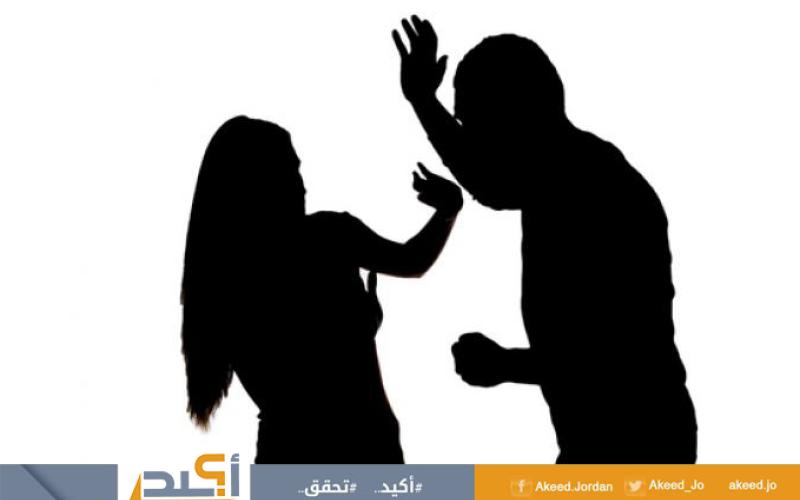 أكيد:خلط بين (القضية) و(الشكوى) يرفع أرقام النساء المعنفات في الإعلام