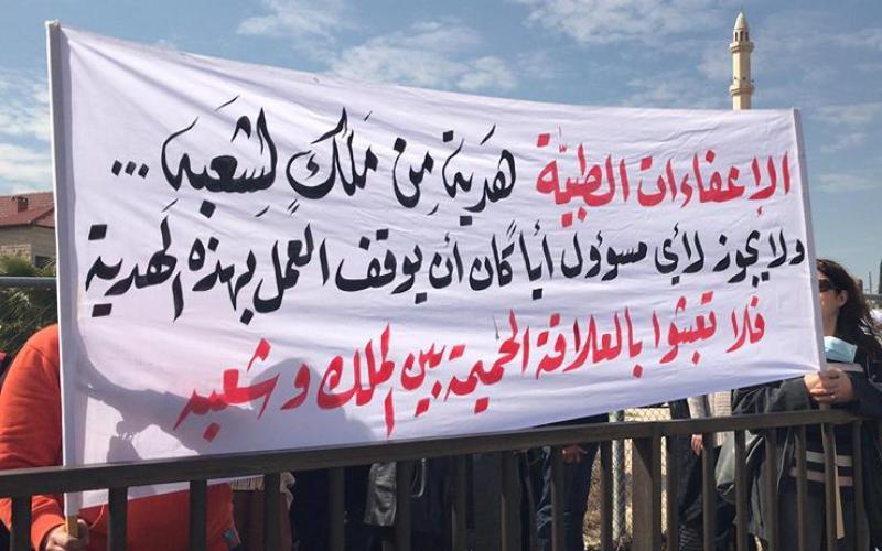 مرضى السرطان يعتصمون أمام الرئاسة