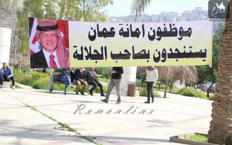 موظفو الأمانة ينهون اعتصامهم