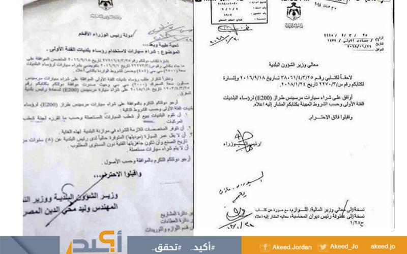 12 بلدية مشمولة بقرار شراء السيارات وليس 100