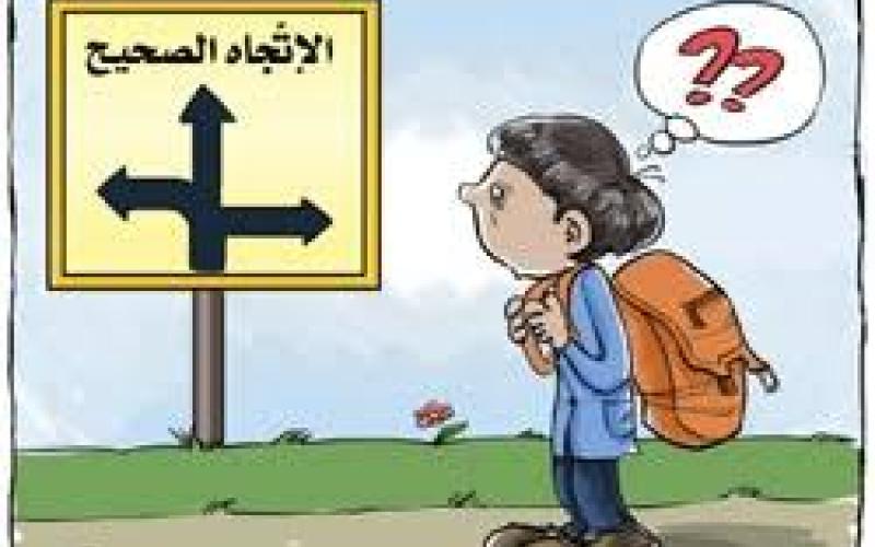 التربية تقر حصصا للارشاد التربوي لمواجهة العنف